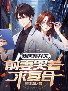 神医财迷妃txt下载